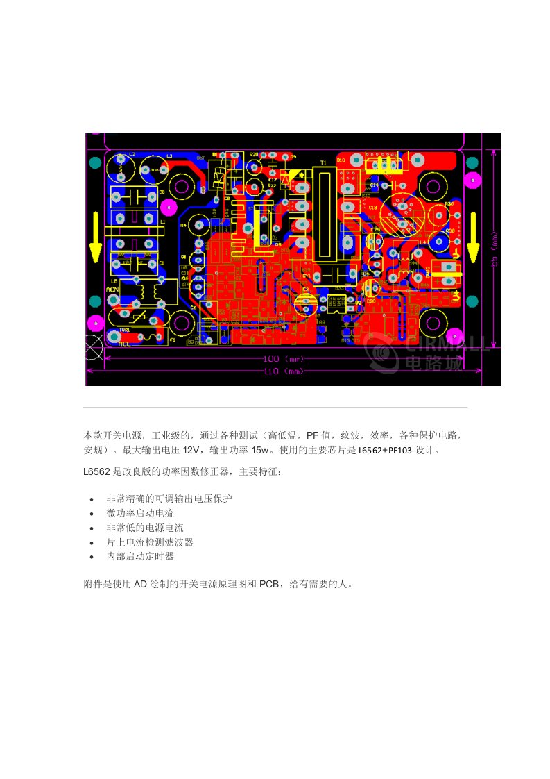 精品文档-12V、15W开关电源设计原理图PCB设计