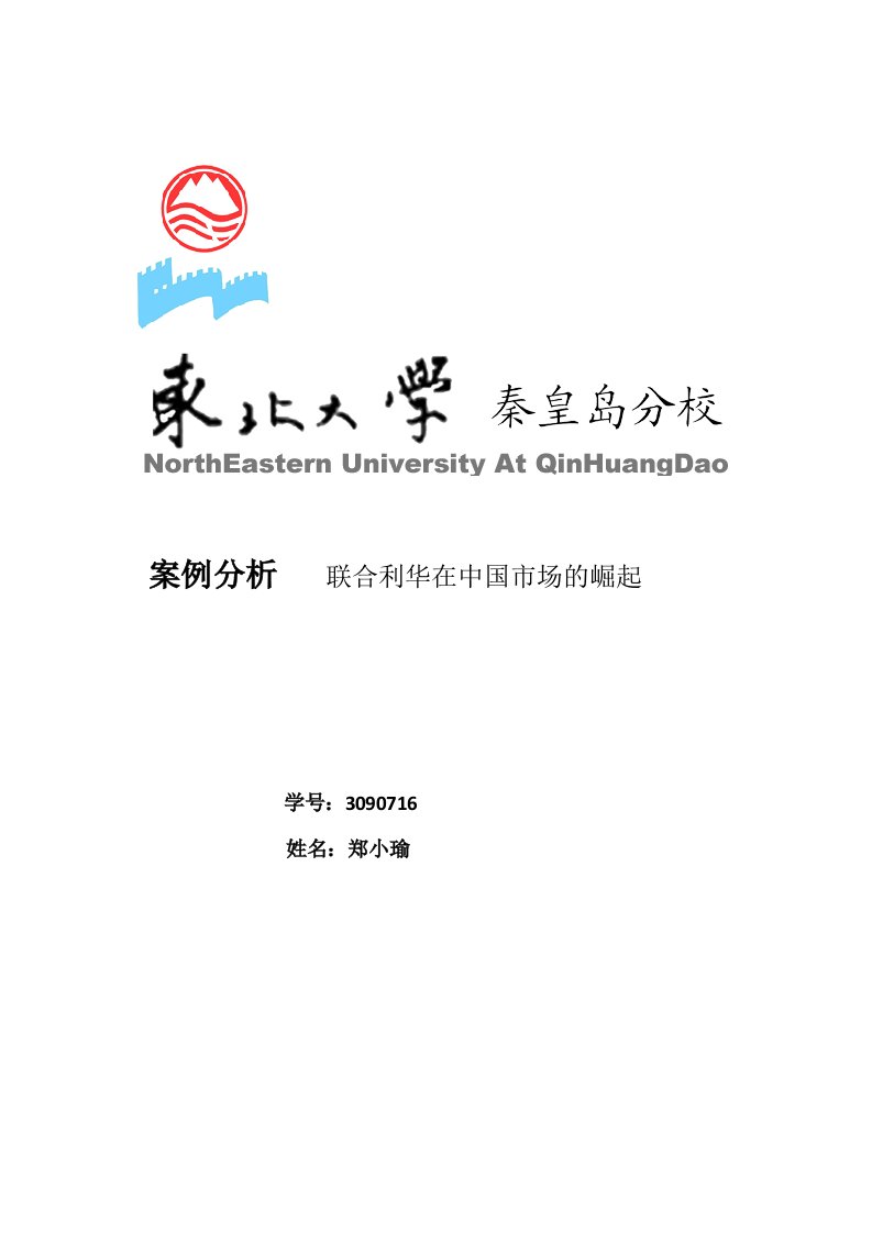 公共关系学案例