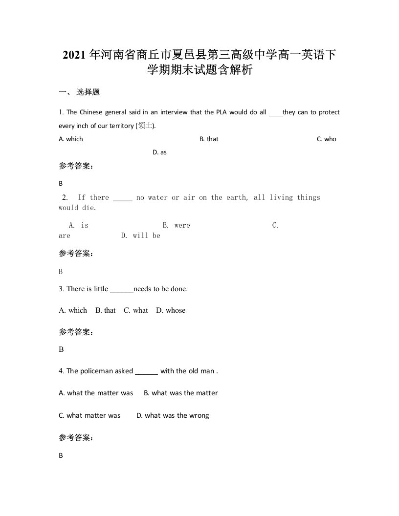 2021年河南省商丘市夏邑县第三高级中学高一英语下学期期末试题含解析