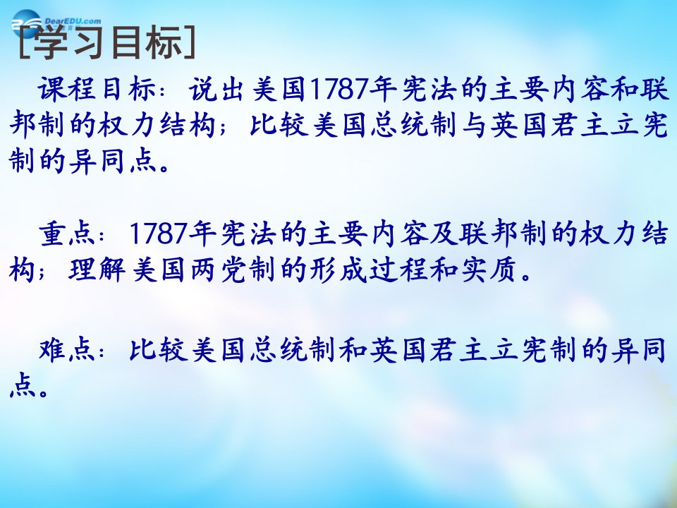 江苏省连云港市赣榆县智贤中学2022高中语文3.7.1前方课件苏教版必修1