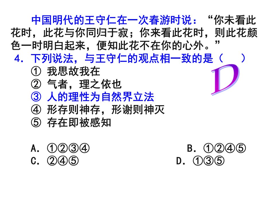 31真正的哲学史自己时代精神上的精华