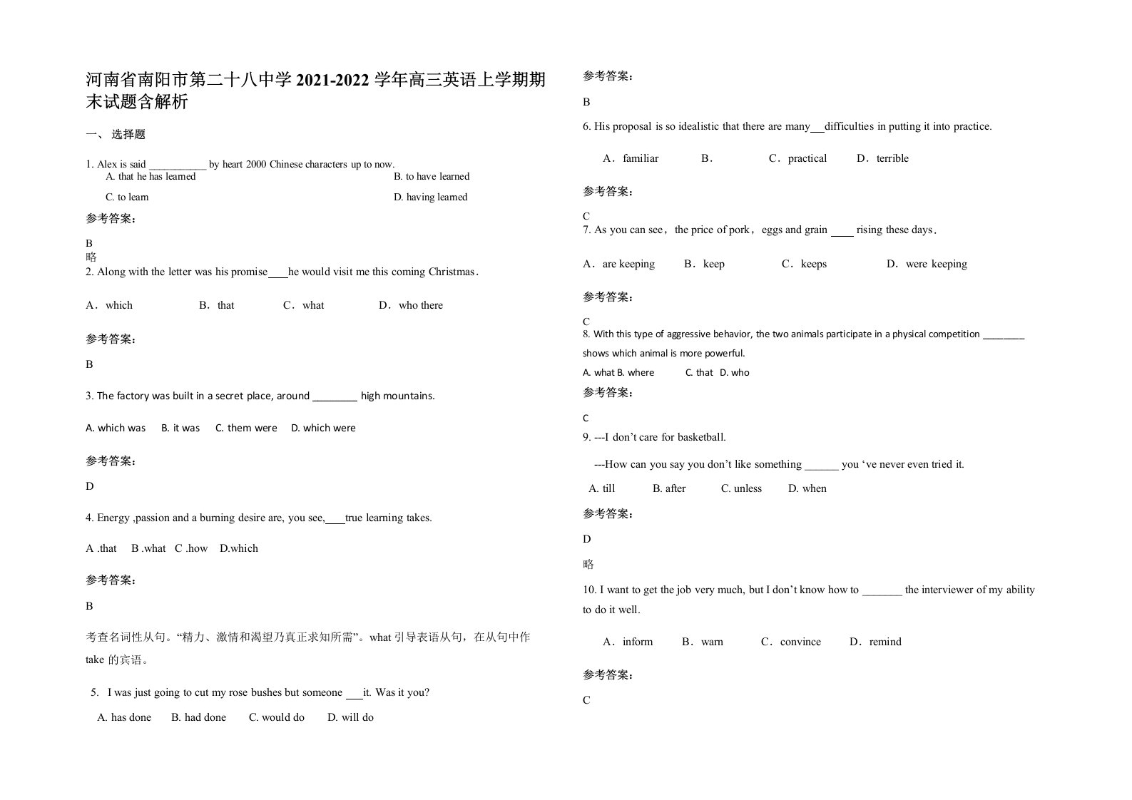 河南省南阳市第二十八中学2021-2022学年高三英语上学期期末试题含解析