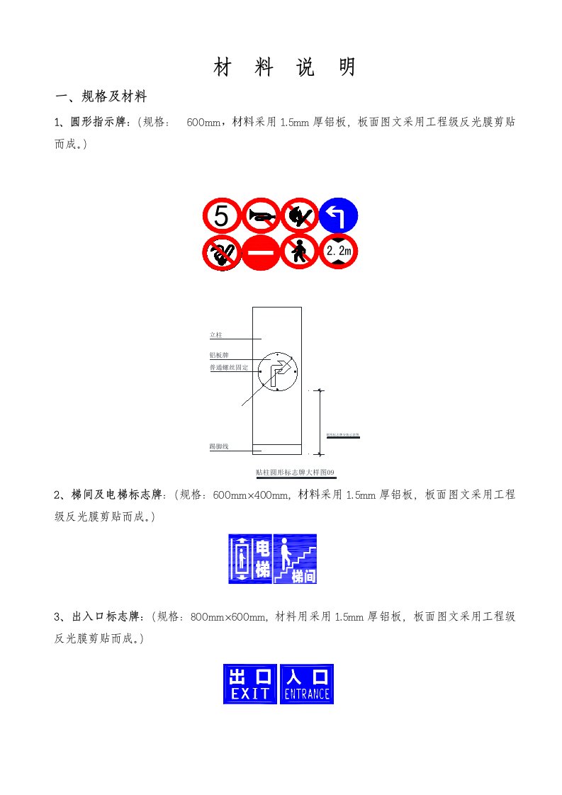 停车场划线及标识材料说明彩图