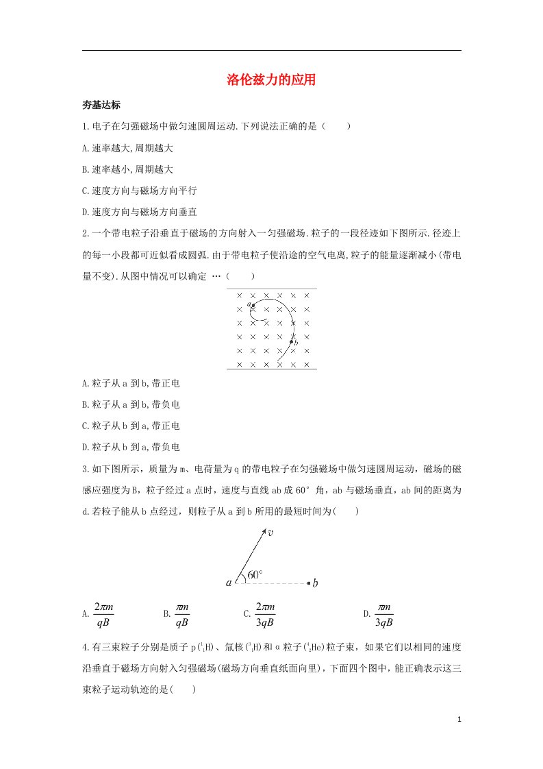 高中物理