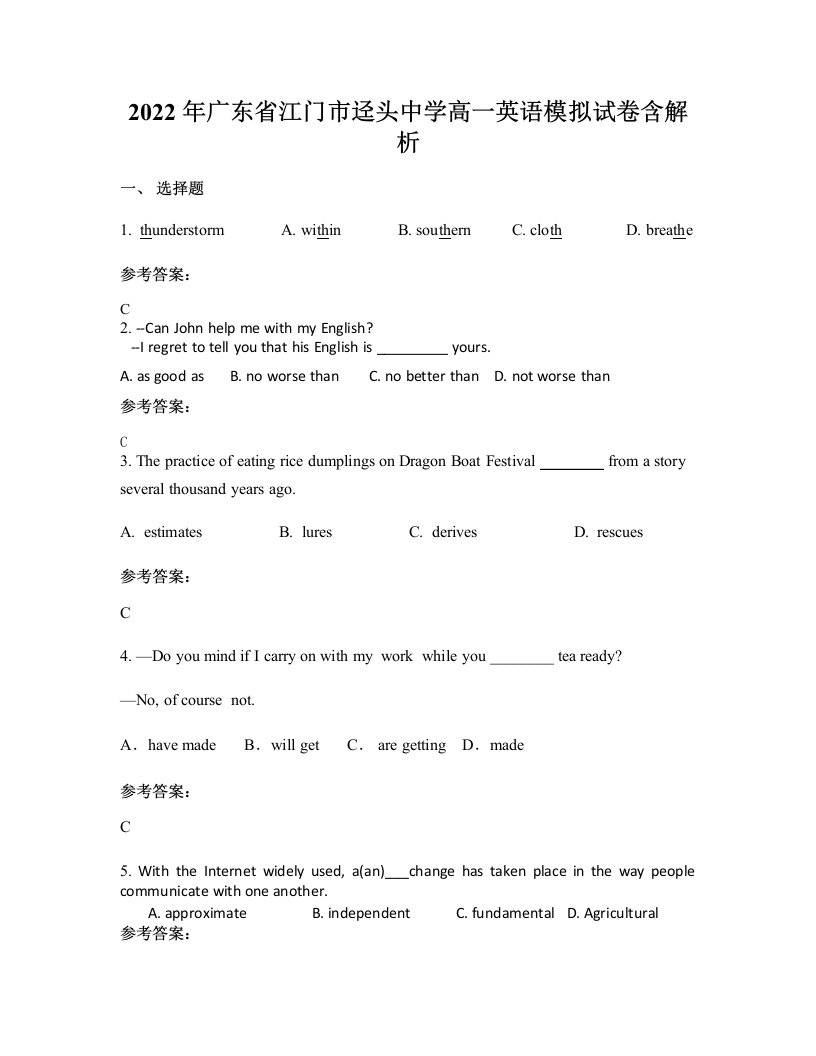 2022年广东省江门市迳头中学高一英语模拟试卷含解析