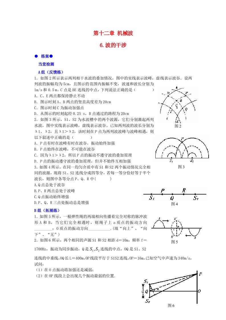 高中物理