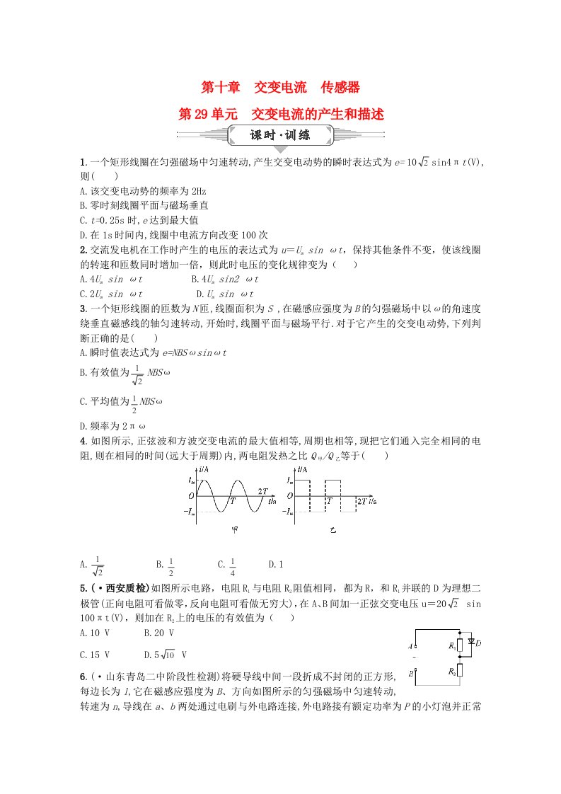 湖北省高考物理一轮复习