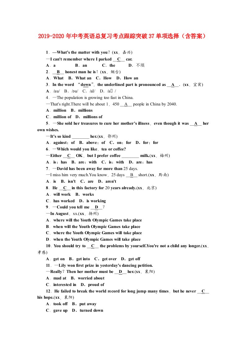 2019-2020年中考英语总复习考点跟踪突破37单项选择（含答案）