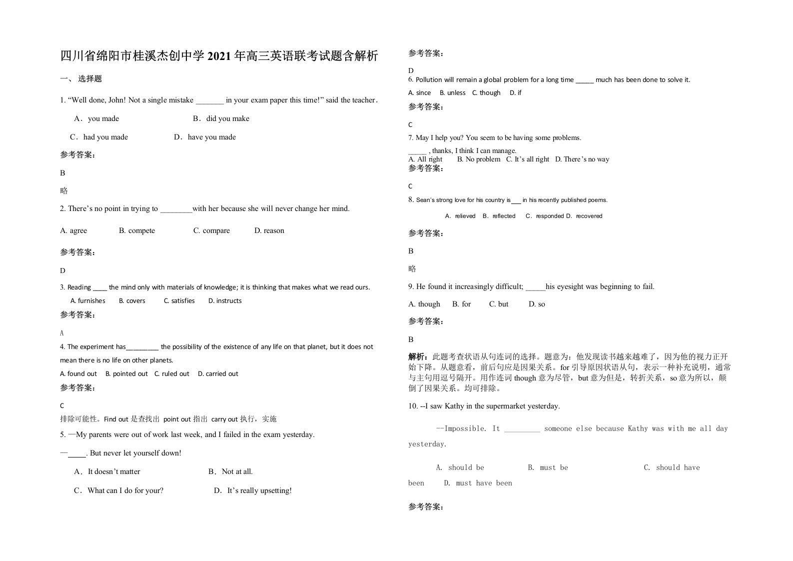 四川省绵阳市桂溪杰创中学2021年高三英语联考试题含解析