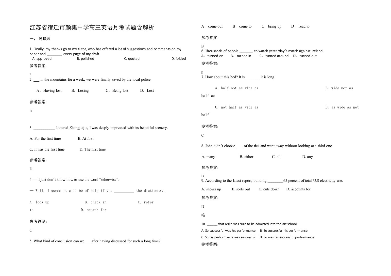 江苏省宿迁市颜集中学高三英语月考试题含解析