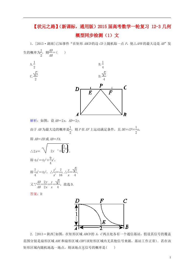 高考数学一轮复习