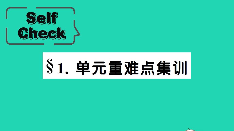 九年级英语上册Unit9IlikemusicthatIcandancetoSelfCheck单元重难点集训课件新版人教新目标版