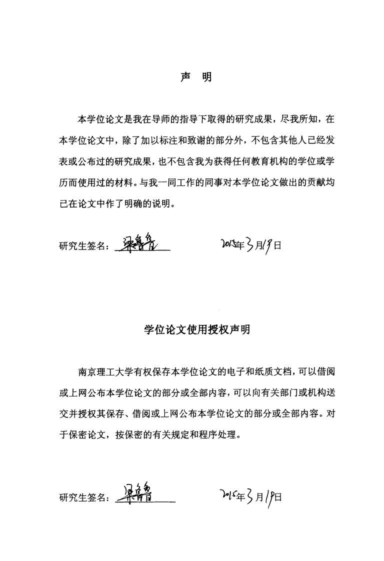 树脂基矿物复合材料外圆磨床床身动态特性分析及结构优化设计