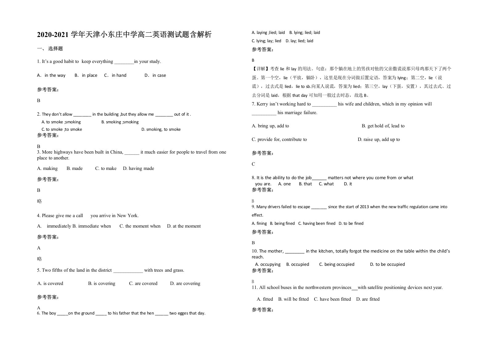 2020-2021学年天津小东庄中学高二英语测试题含解析