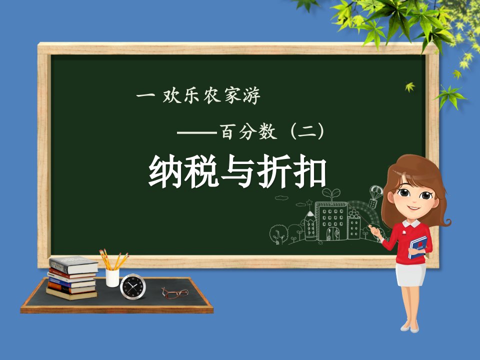 六年级数学下册