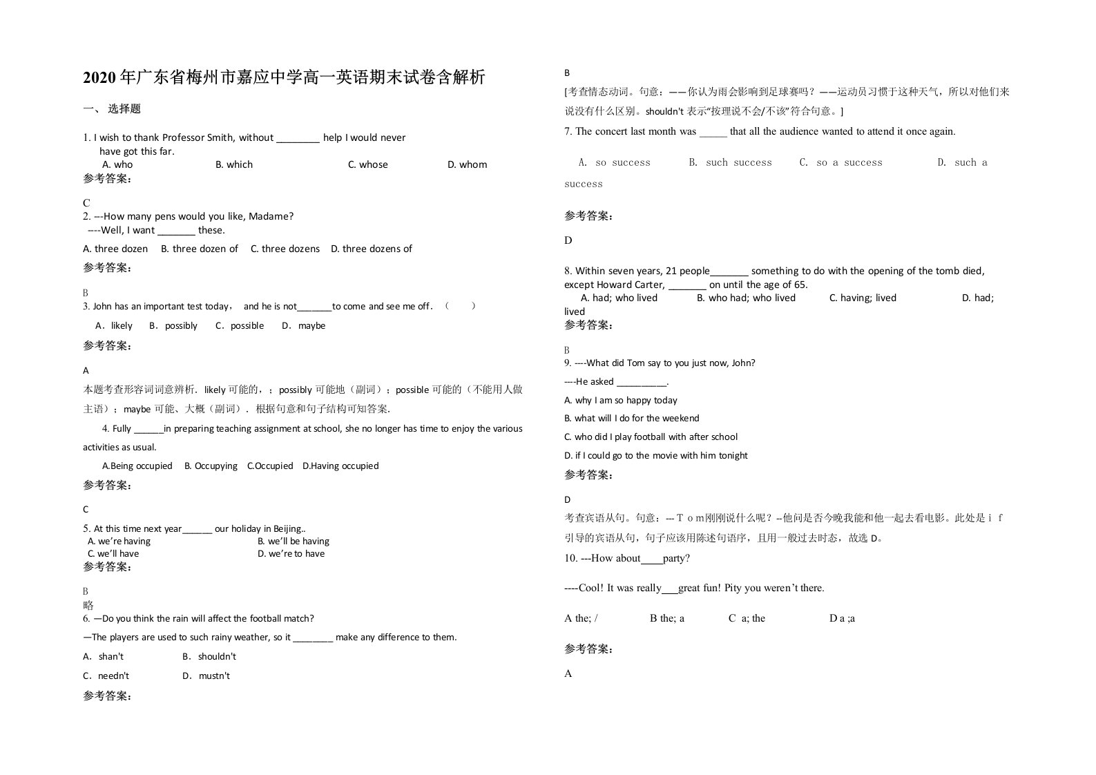 2020年广东省梅州市嘉应中学高一英语期末试卷含解析