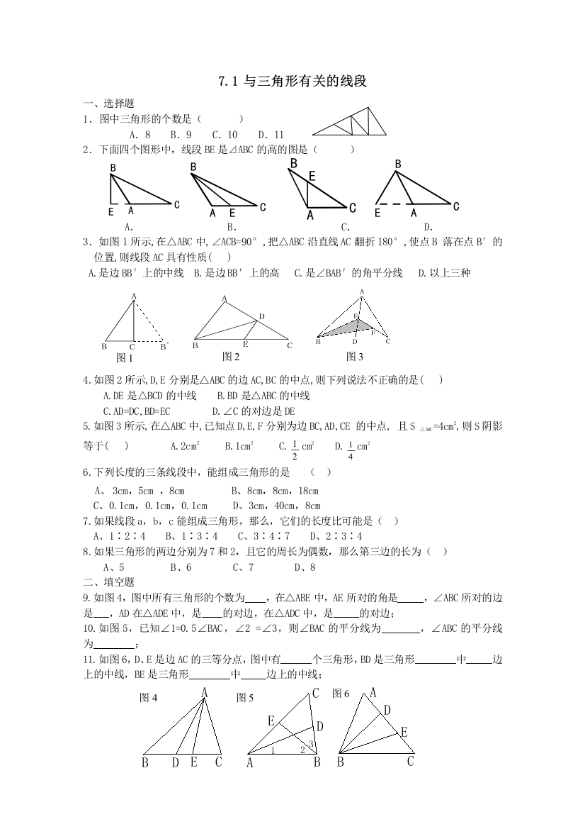 【小学中学教育精选】周末试卷