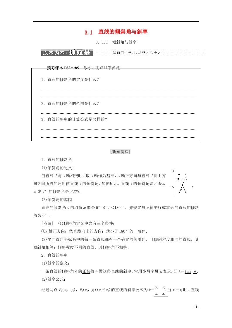 高中数学