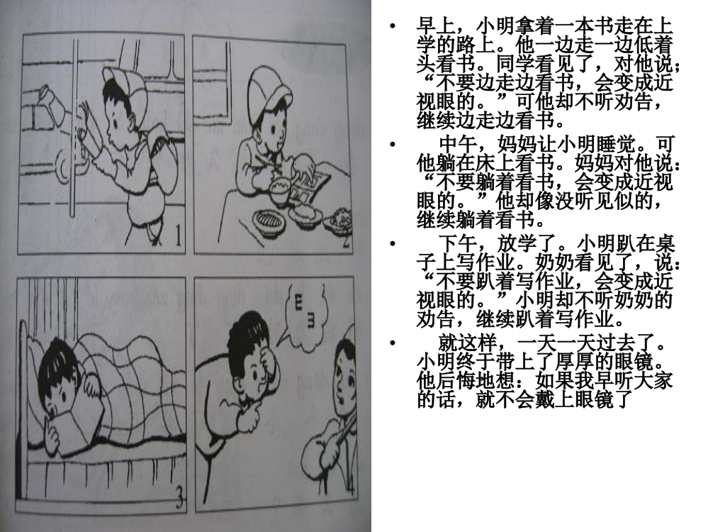 小学二年级语文上册-看图写话技巧学习资料