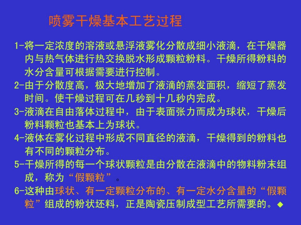 陶瓷坯料制备机械喷雾呆板塔器