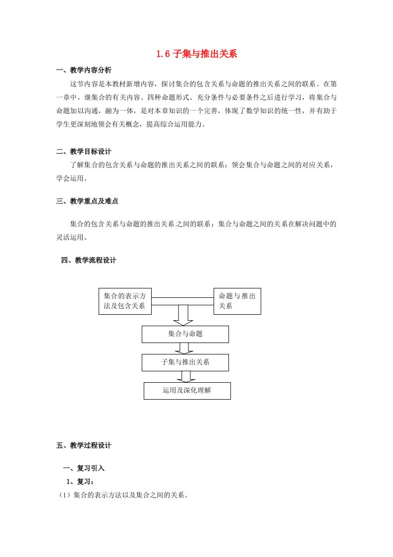 高中数学上册