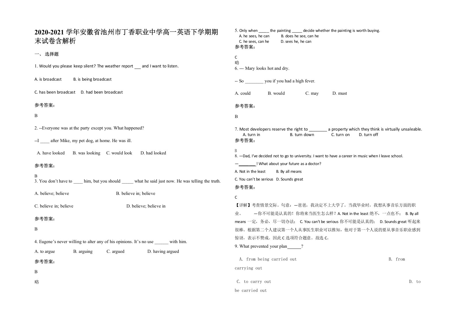 2020-2021学年安徽省池州市丁香职业中学高一英语下学期期末试卷含解析