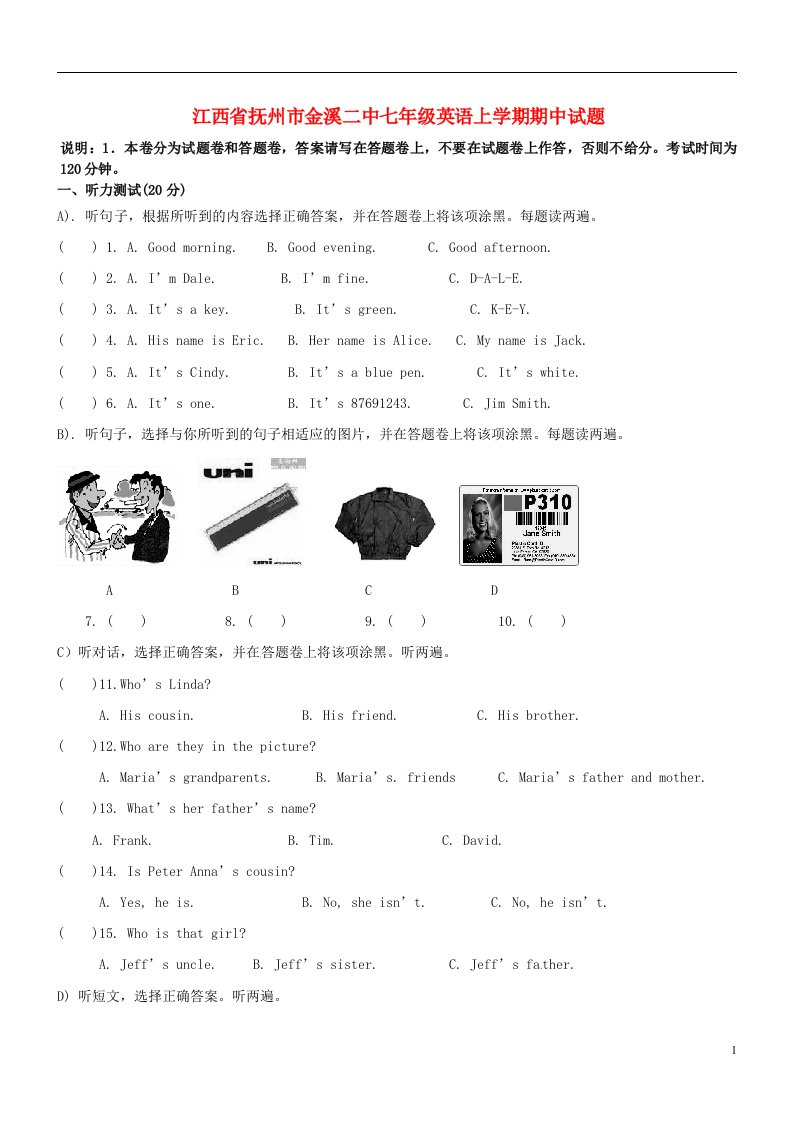 江西省抚州市金溪二中七级英语上学期期中试题