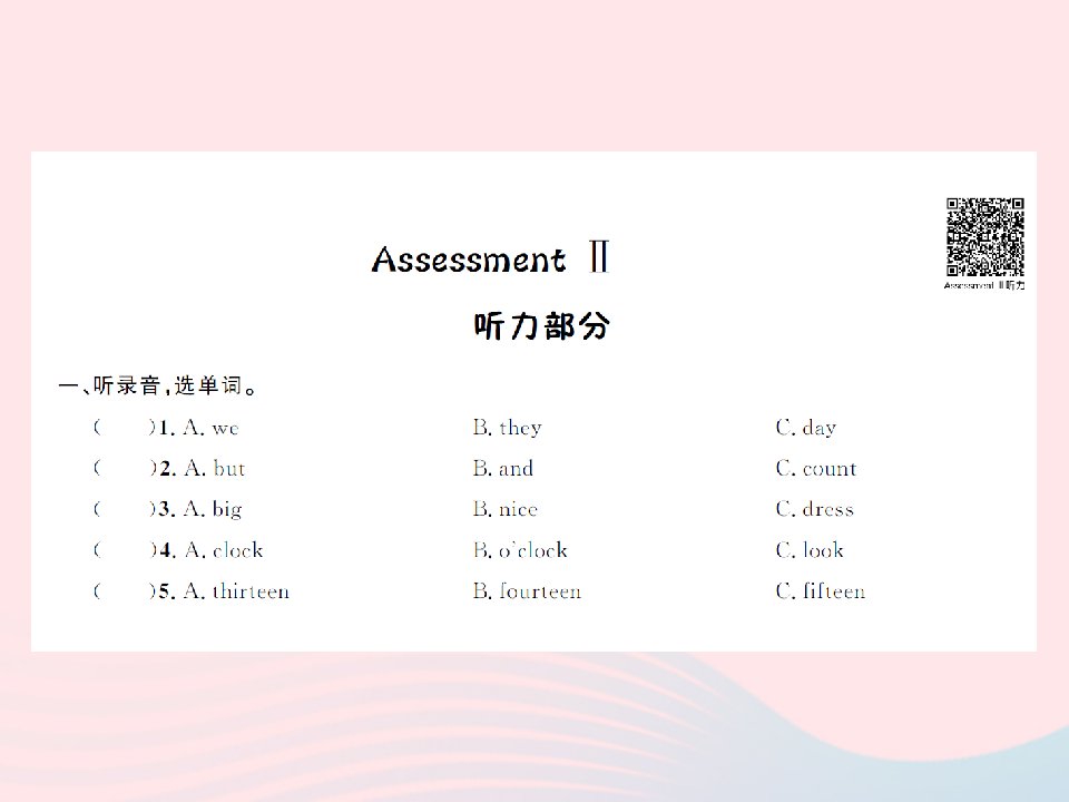 2022三年级英语下册AssessmentⅡ习题课件湘少版