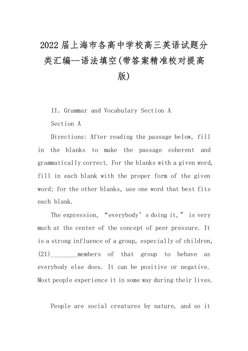 2022届上海市各高中学校高三英语试题分类汇编--语法填空(带答案精准校对提高版)