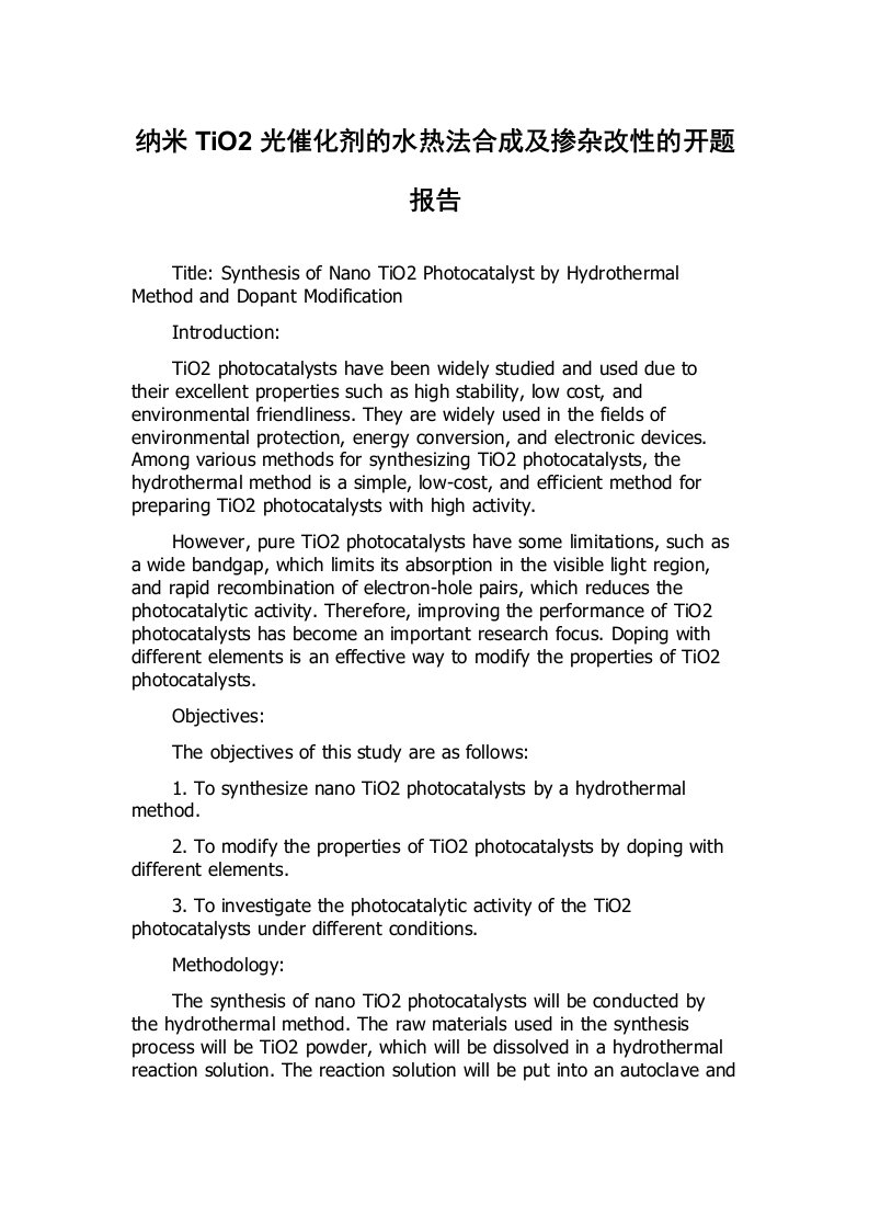 纳米TiO2光催化剂的水热法合成及掺杂改性的开题报告