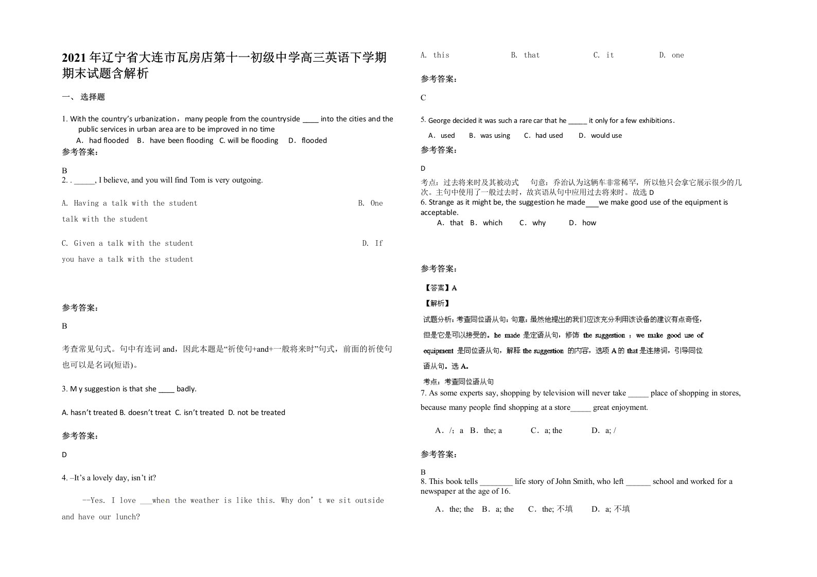 2021年辽宁省大连市瓦房店第十一初级中学高三英语下学期期末试题含解析