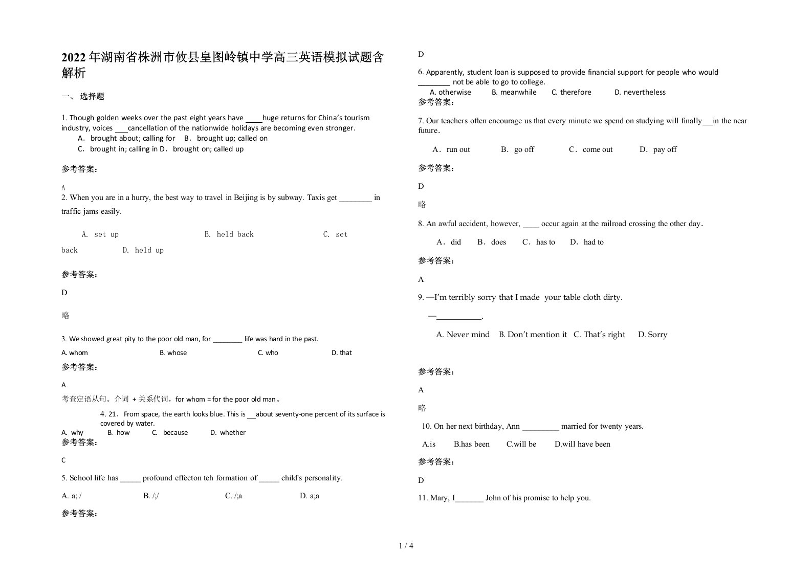 2022年湖南省株洲市攸县皇图岭镇中学高三英语模拟试题含解析