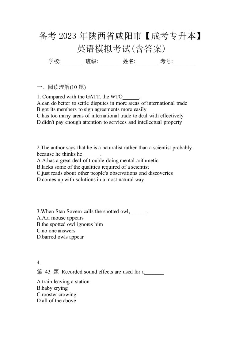 备考2023年陕西省咸阳市成考专升本英语模拟考试含答案