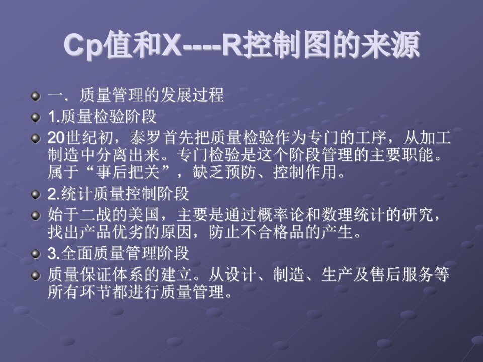 XR图入门教程