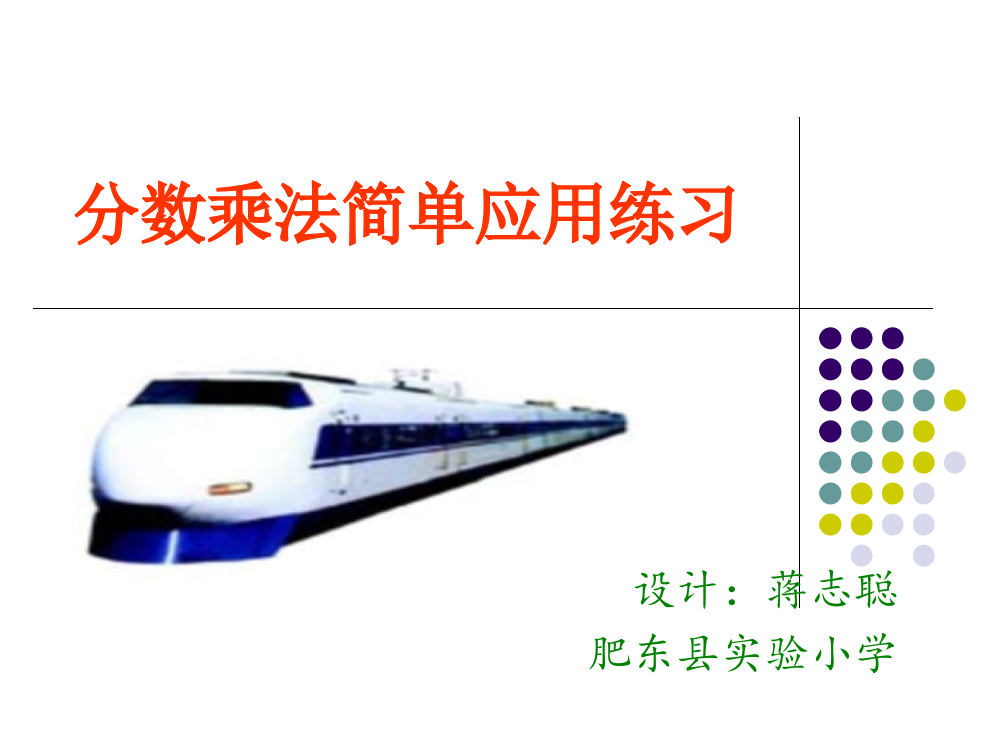 分数乘法简单应用练习