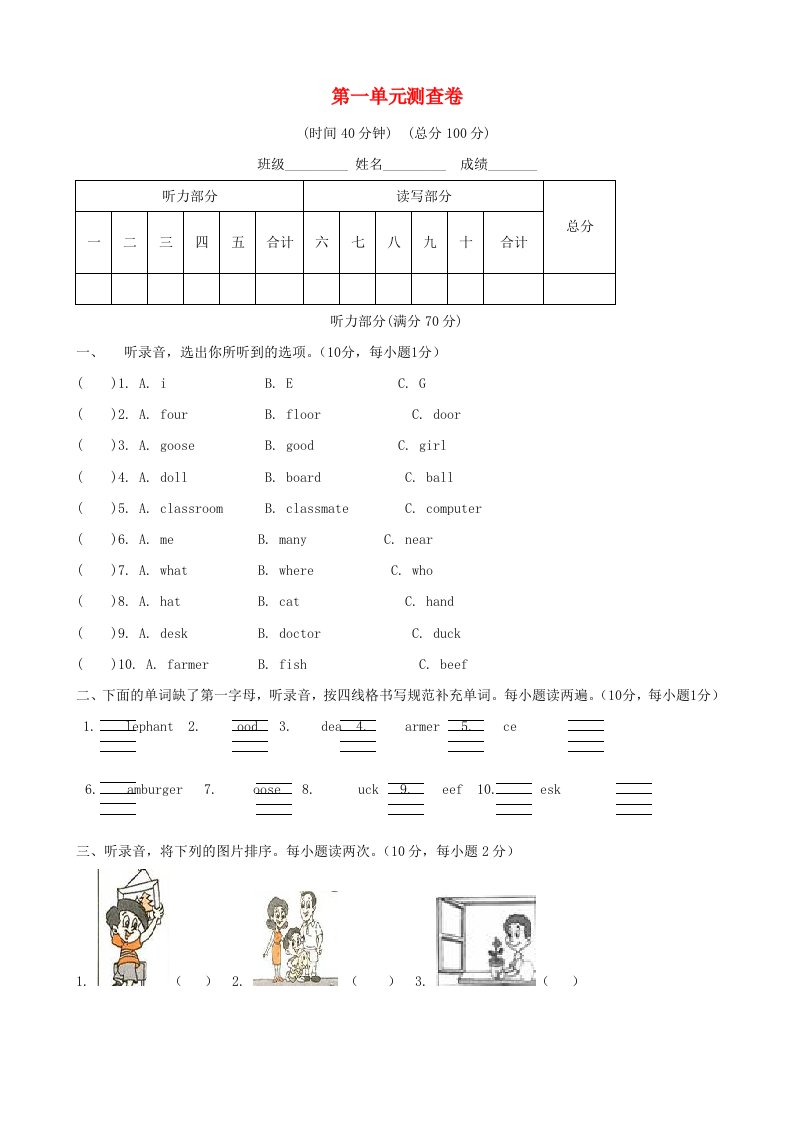 四年级英语上册