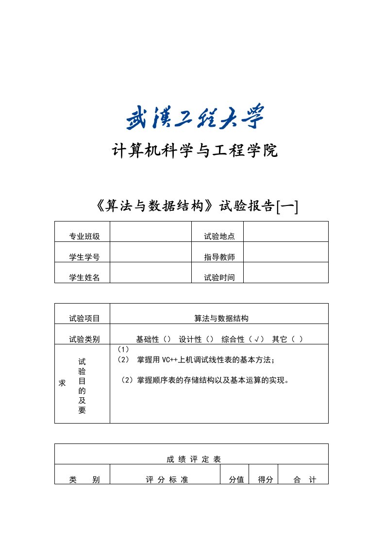 用顺序表解决约瑟夫环问题