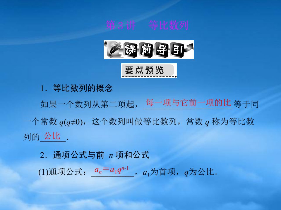 《高考风向标》年高考数学一轮复习