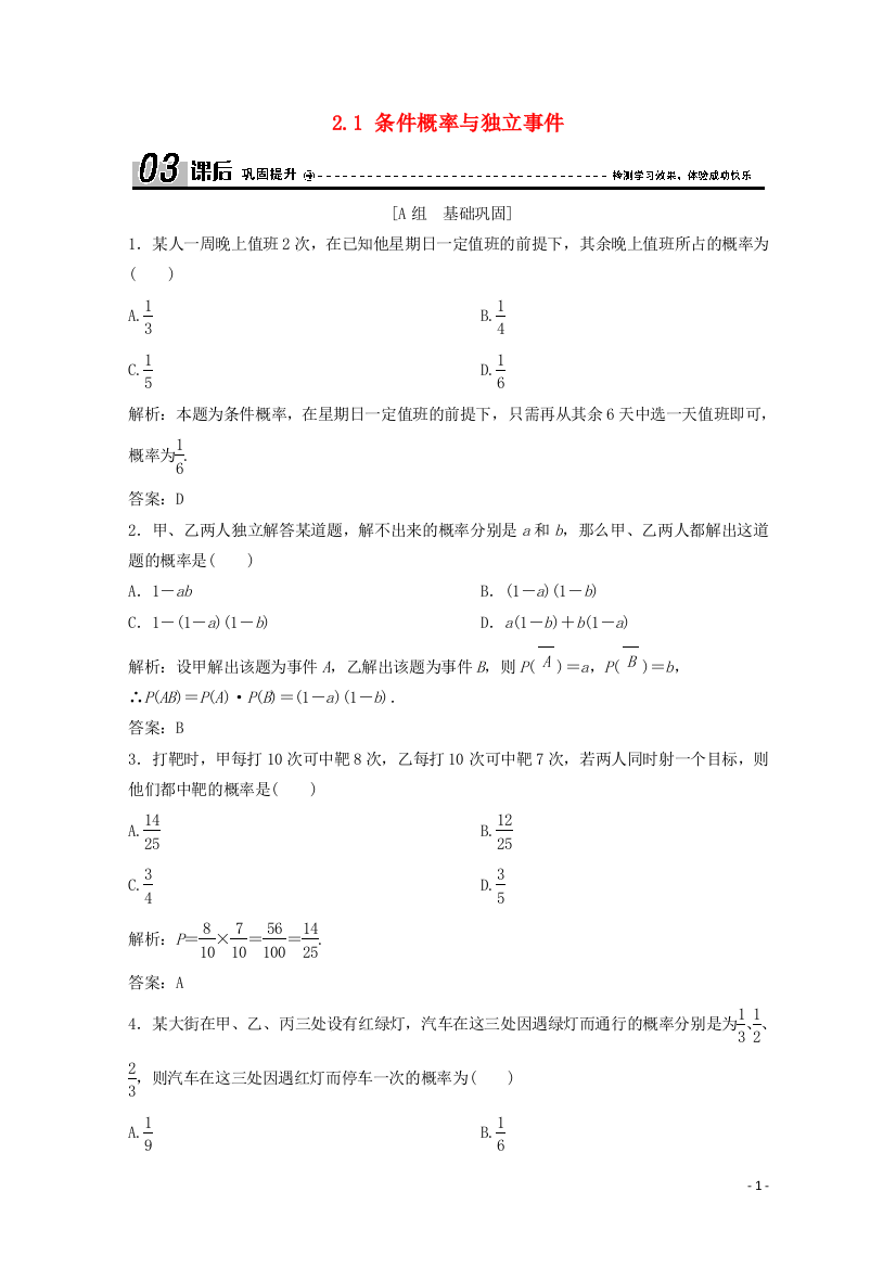 高中数学