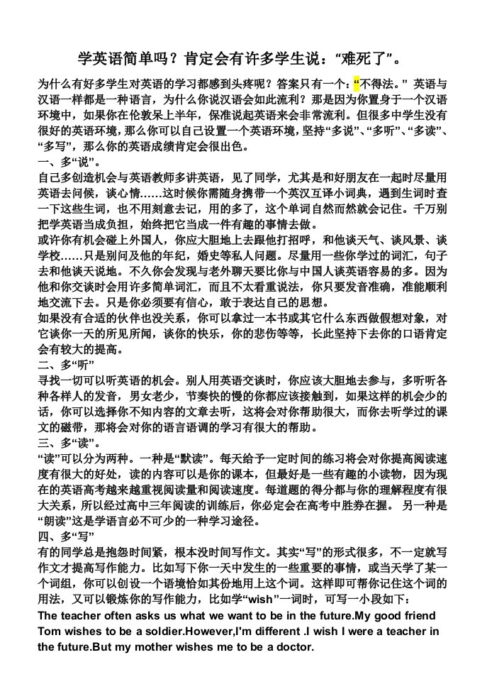 中考英语第二轮复习代词讲解学习啊