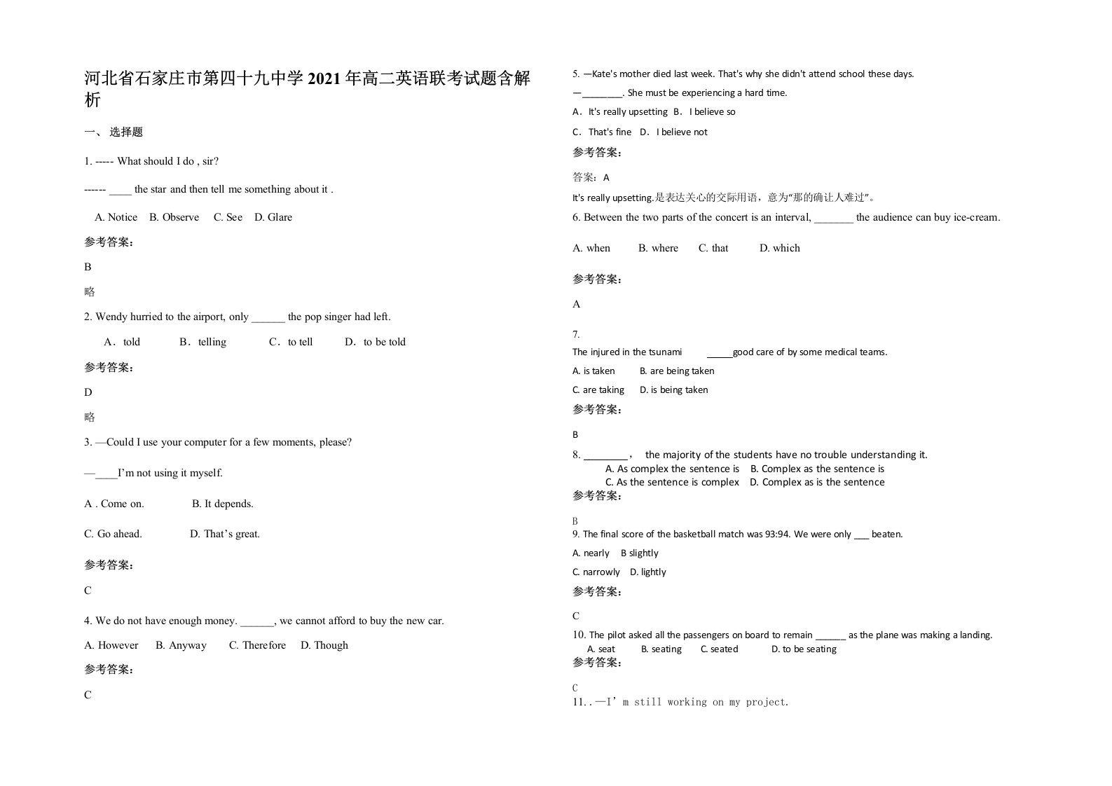 河北省石家庄市第四十九中学2021年高二英语联考试题含解析