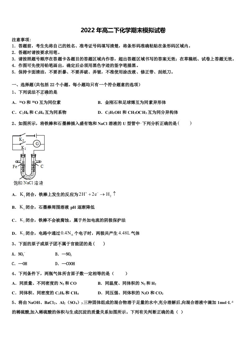 2022届江西省南昌市八一中学高二化学第二学期期末监测试题含解析