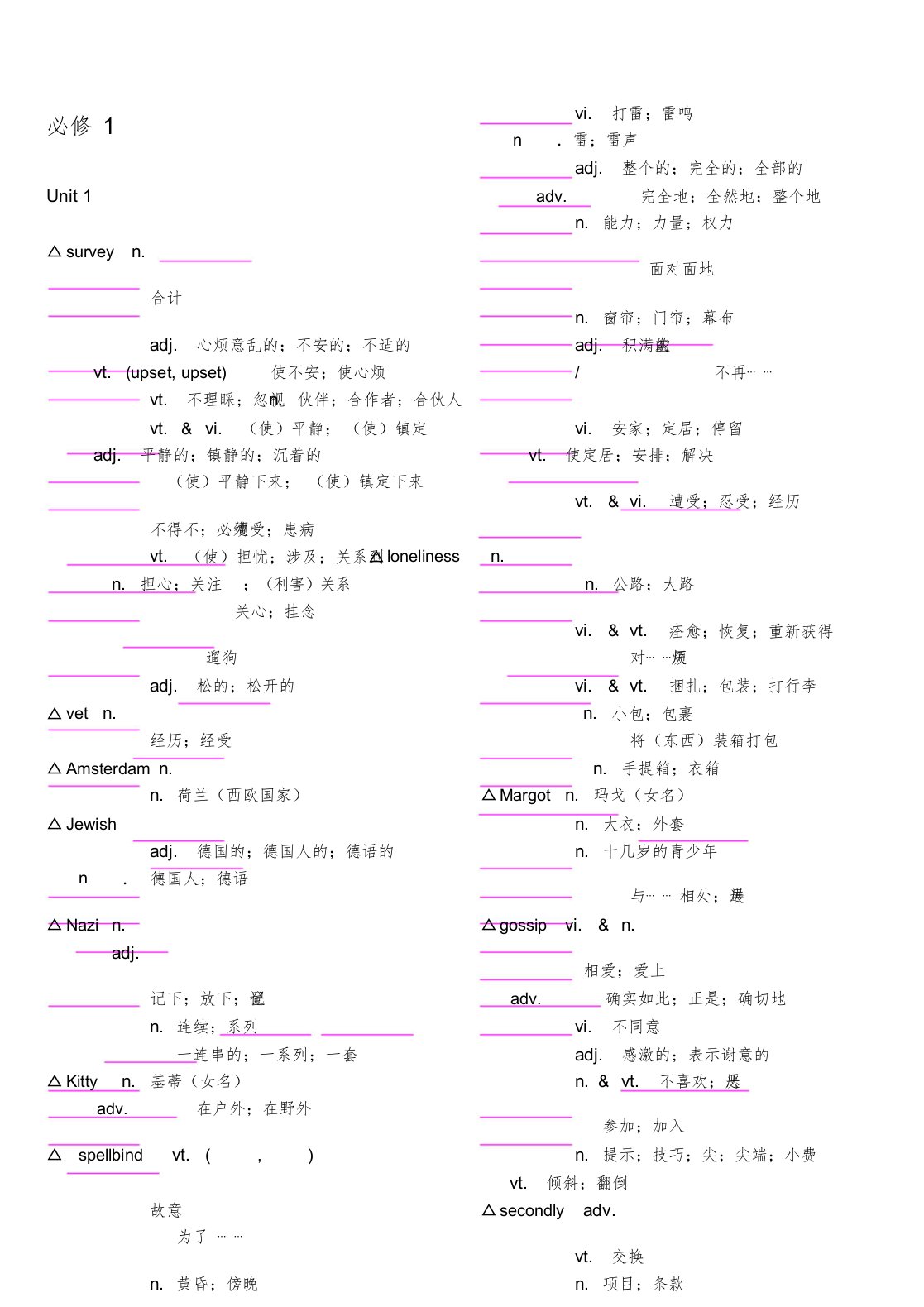 高中英语词汇大全