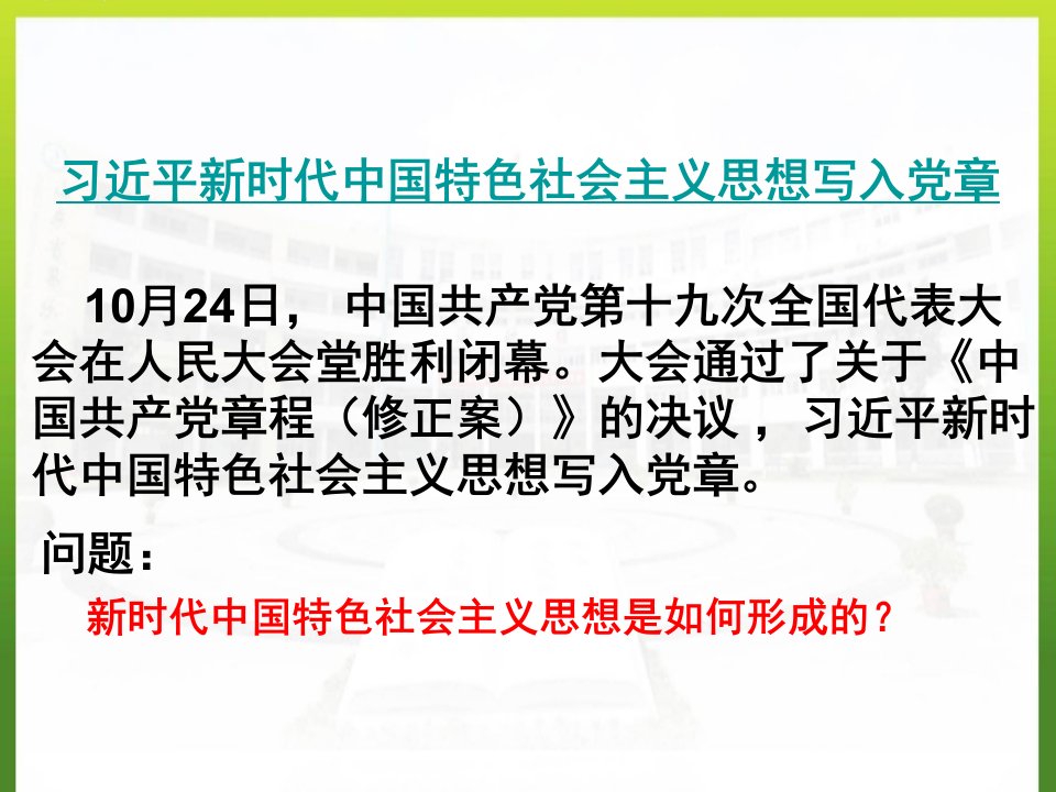 人的认识从何而来课件设计