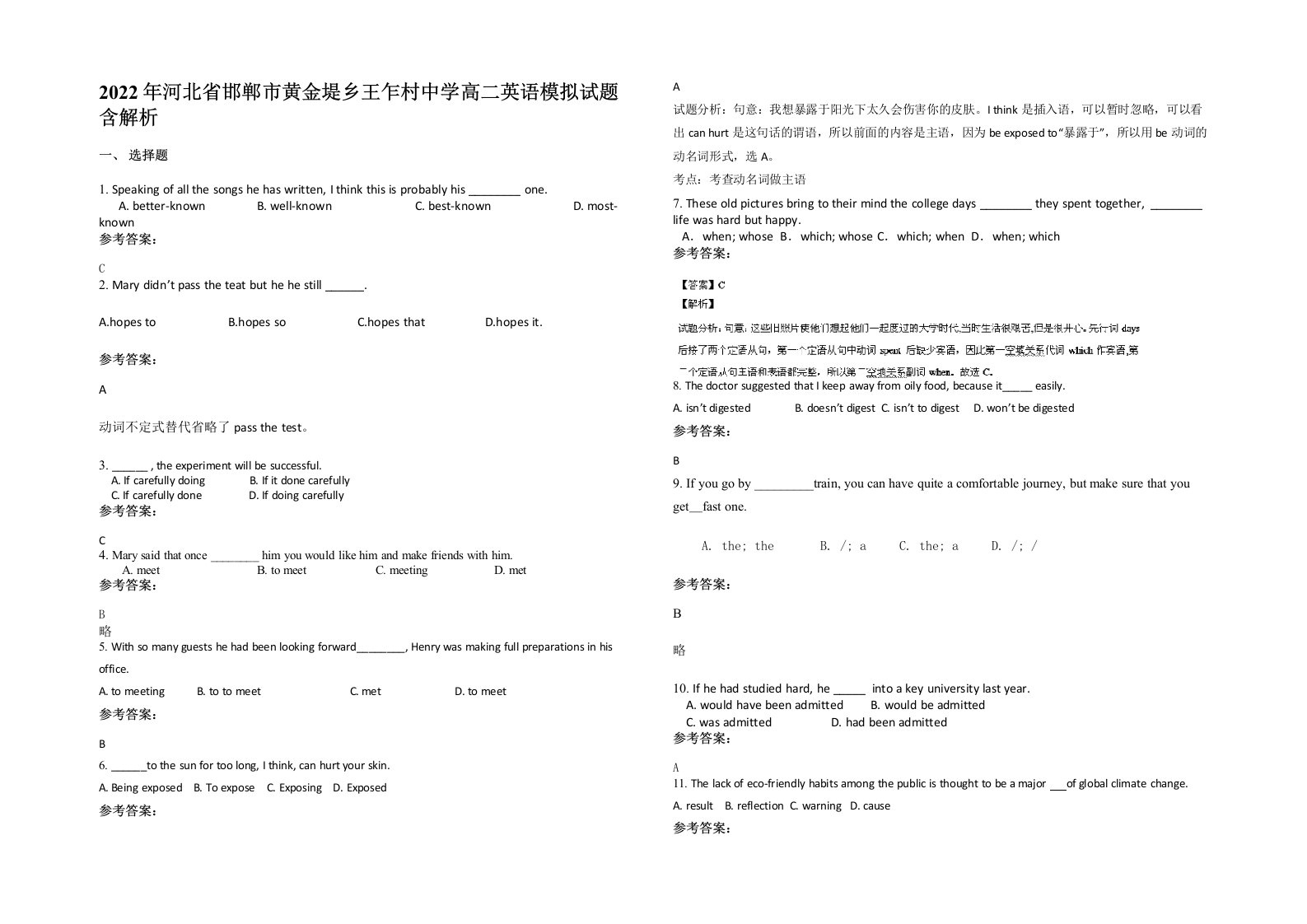 2022年河北省邯郸市黄金堤乡王乍村中学高二英语模拟试题含解析