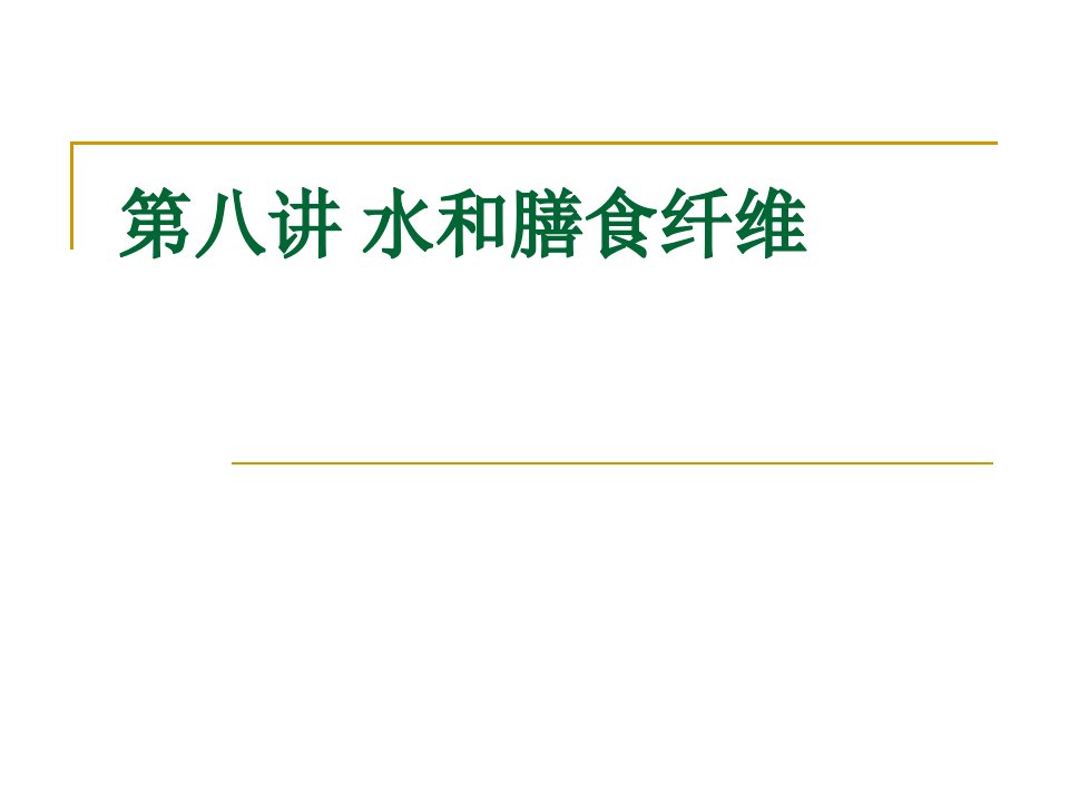 [社会学]第八讲