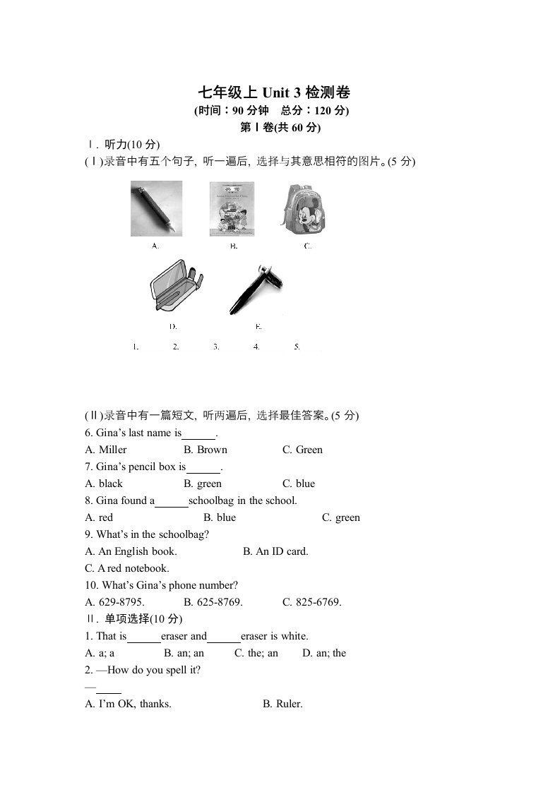 七年级上Unit3检测卷