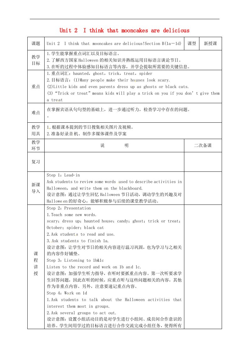 九年级英语全册