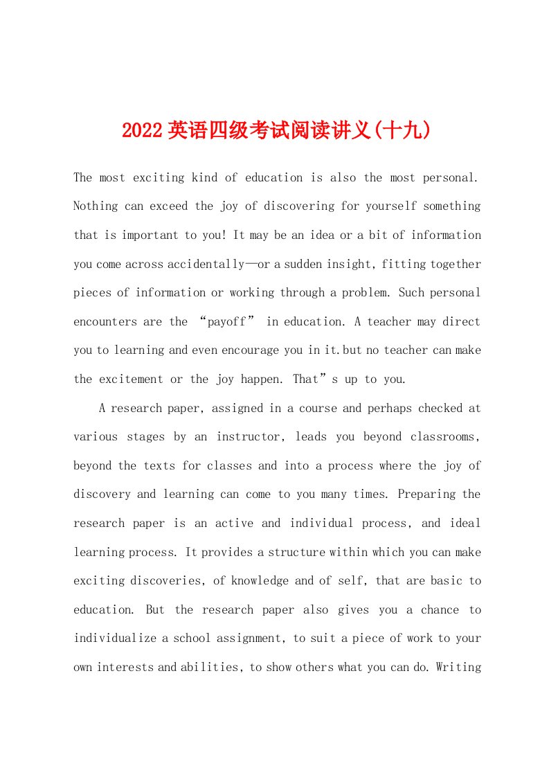 2022年英语四级考试阅读讲义(十九)