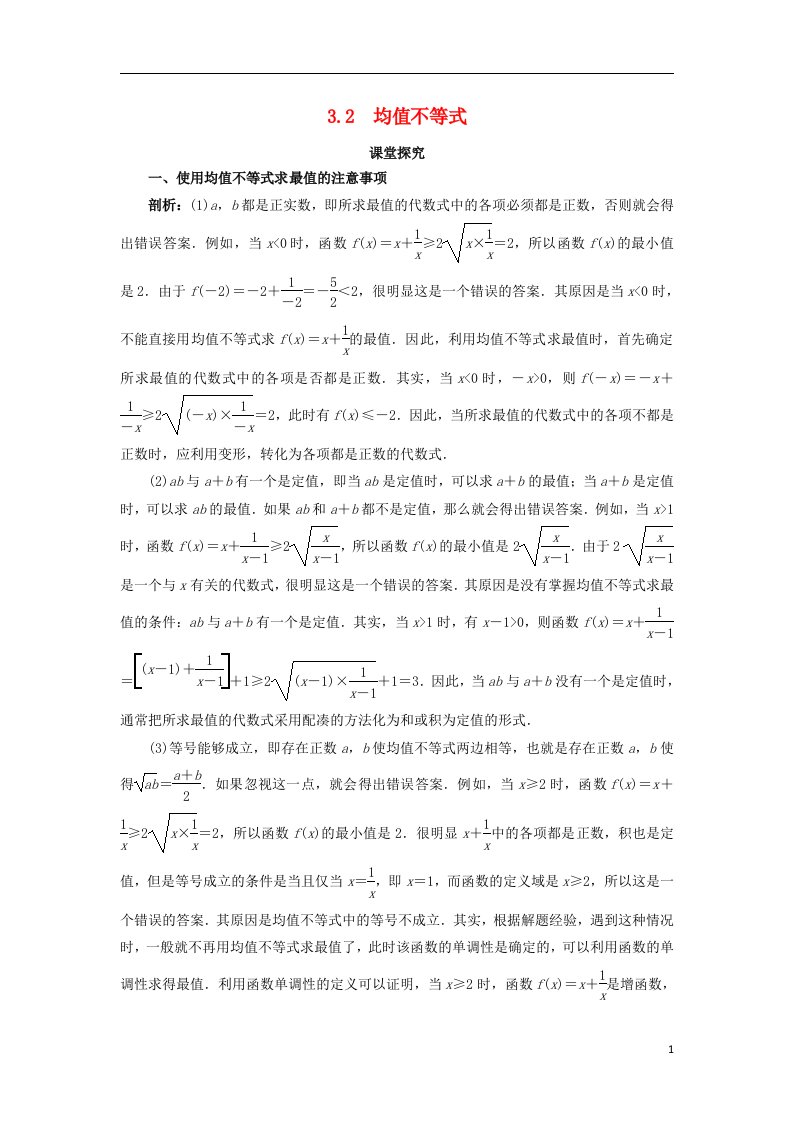 高中数学